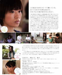 東京無印女子物語